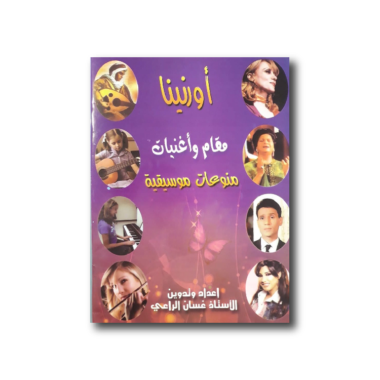 Orinina - Popular Songs - Book, ORNINA-FOLK4